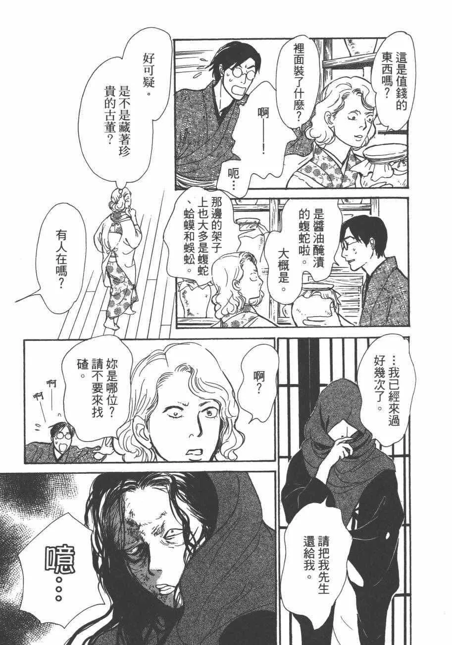 第25卷 第105页