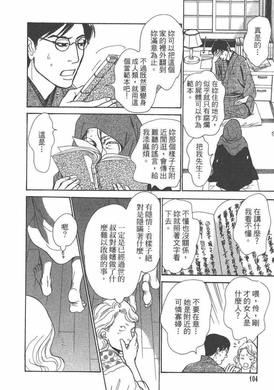 第25卷 第106页