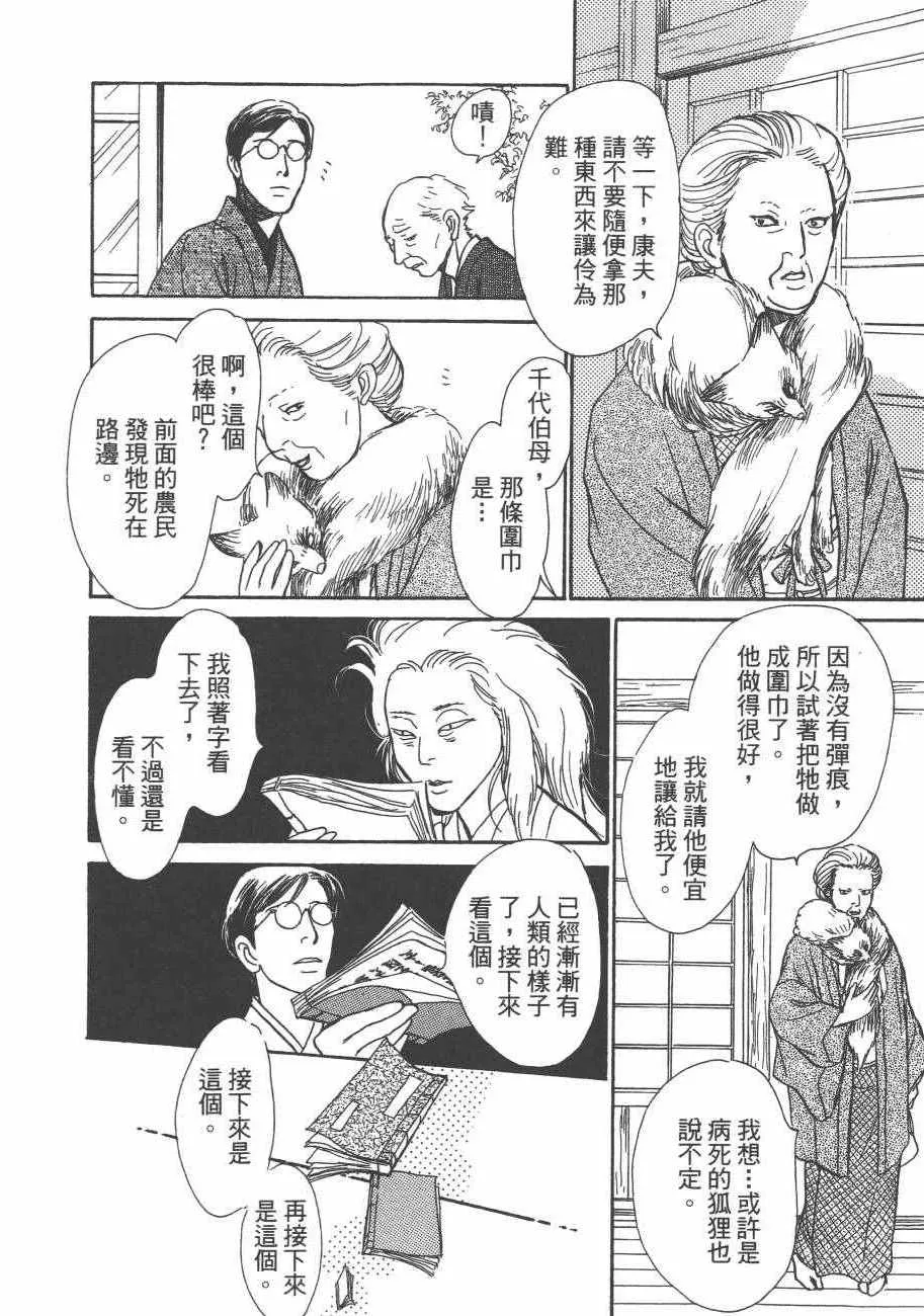 第25卷 第108页