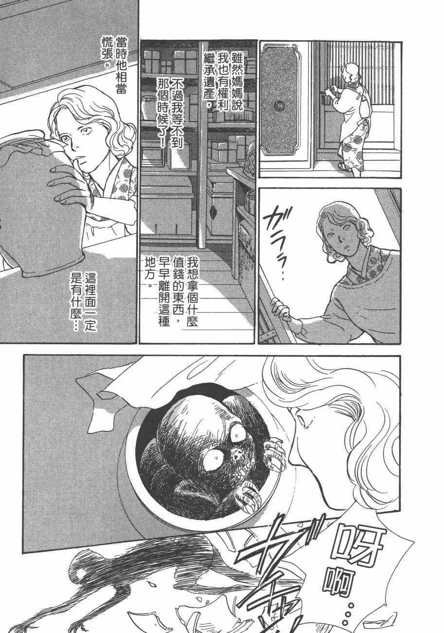 第25卷 第111页