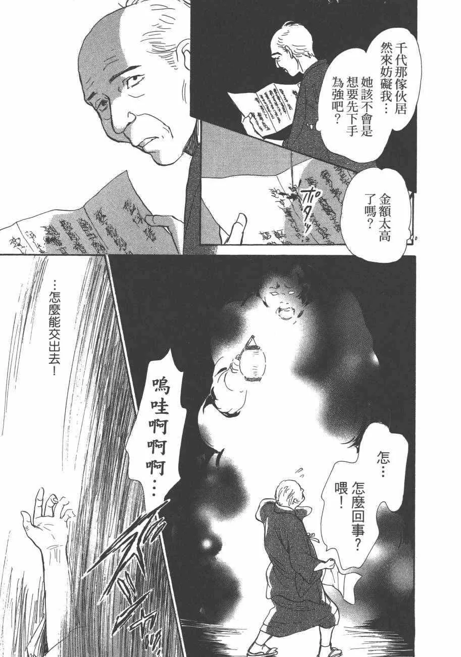 第25卷 第113页