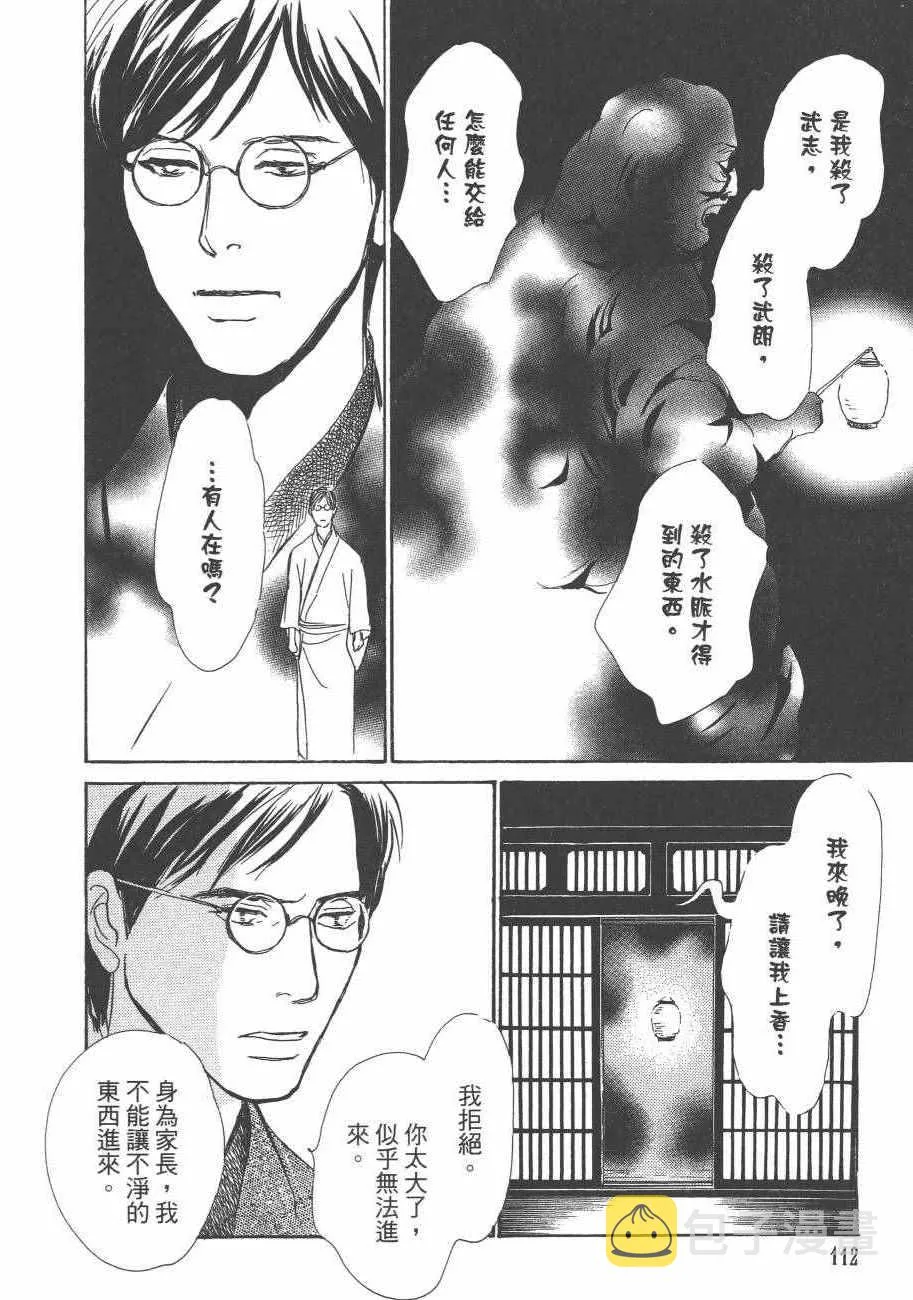 第25卷 第114页