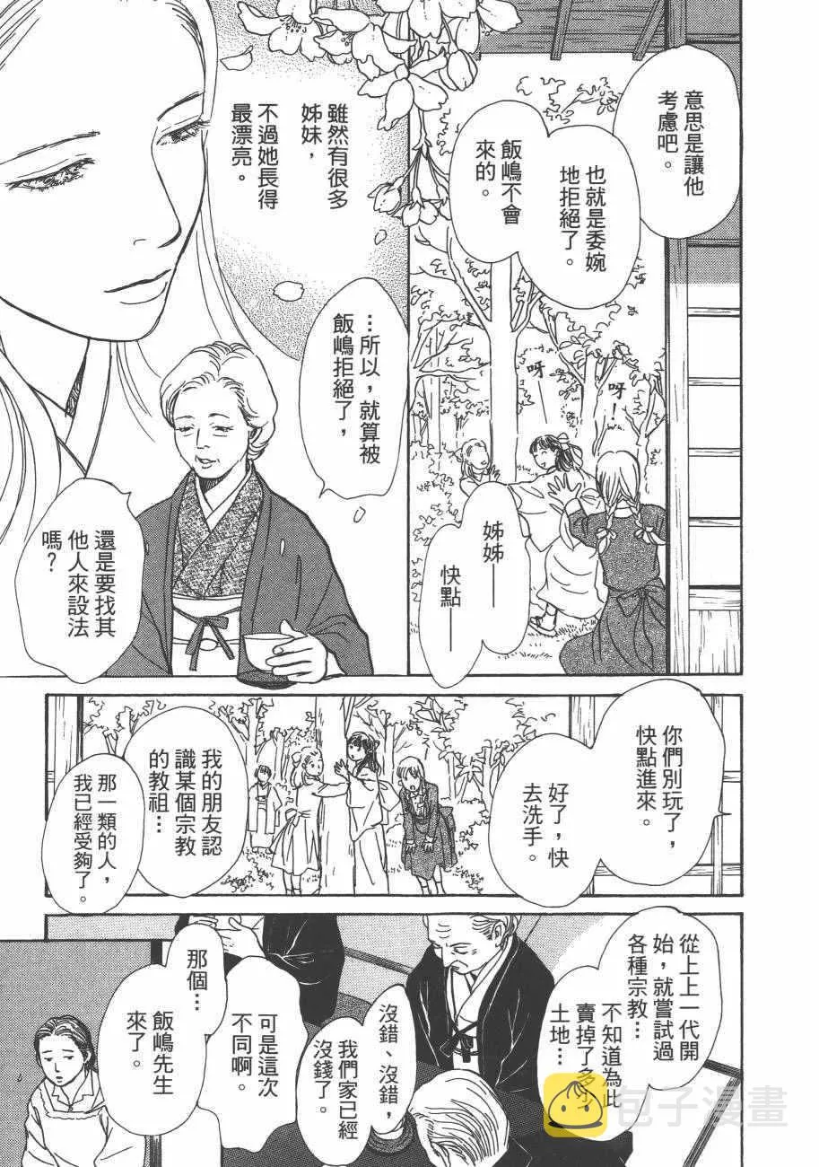 第25卷 第119页