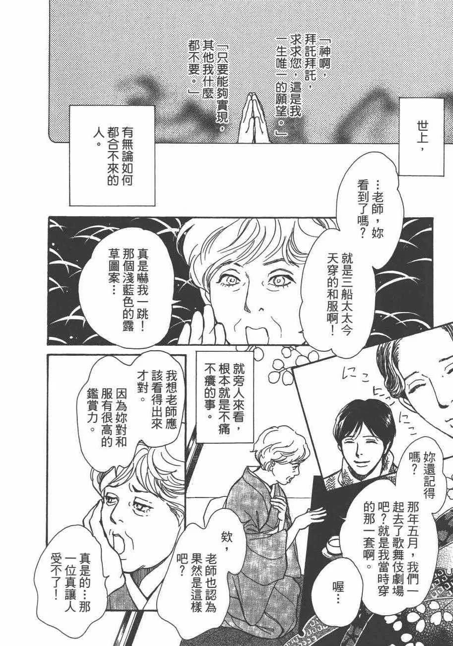 第25卷 第158页