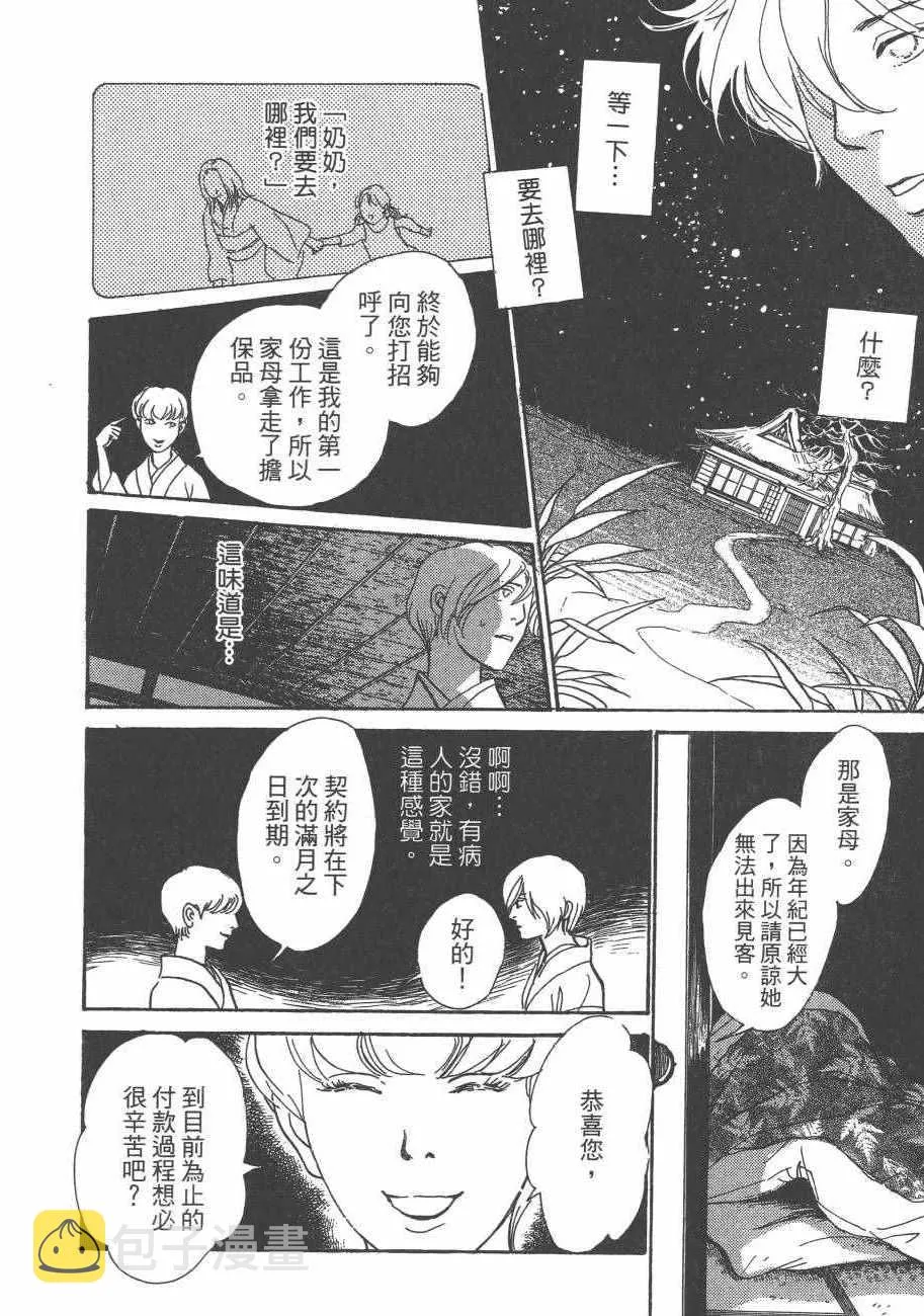 第25卷 第186页
