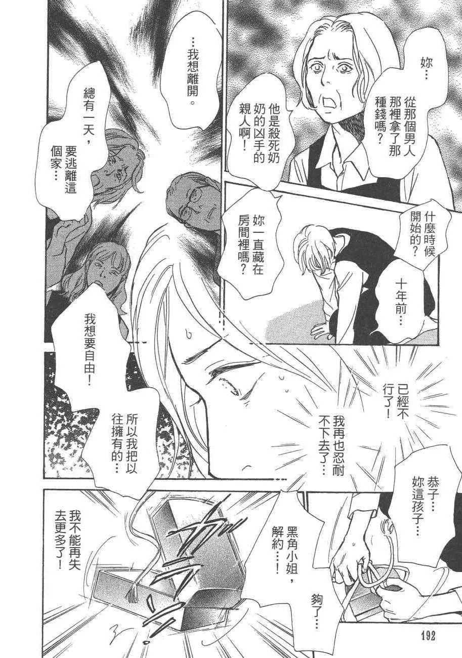 第25卷 第194页