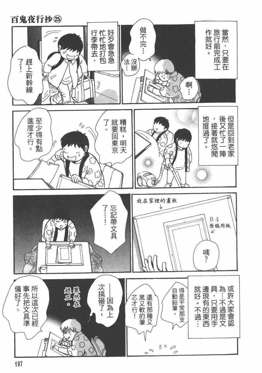 第25卷 第199页