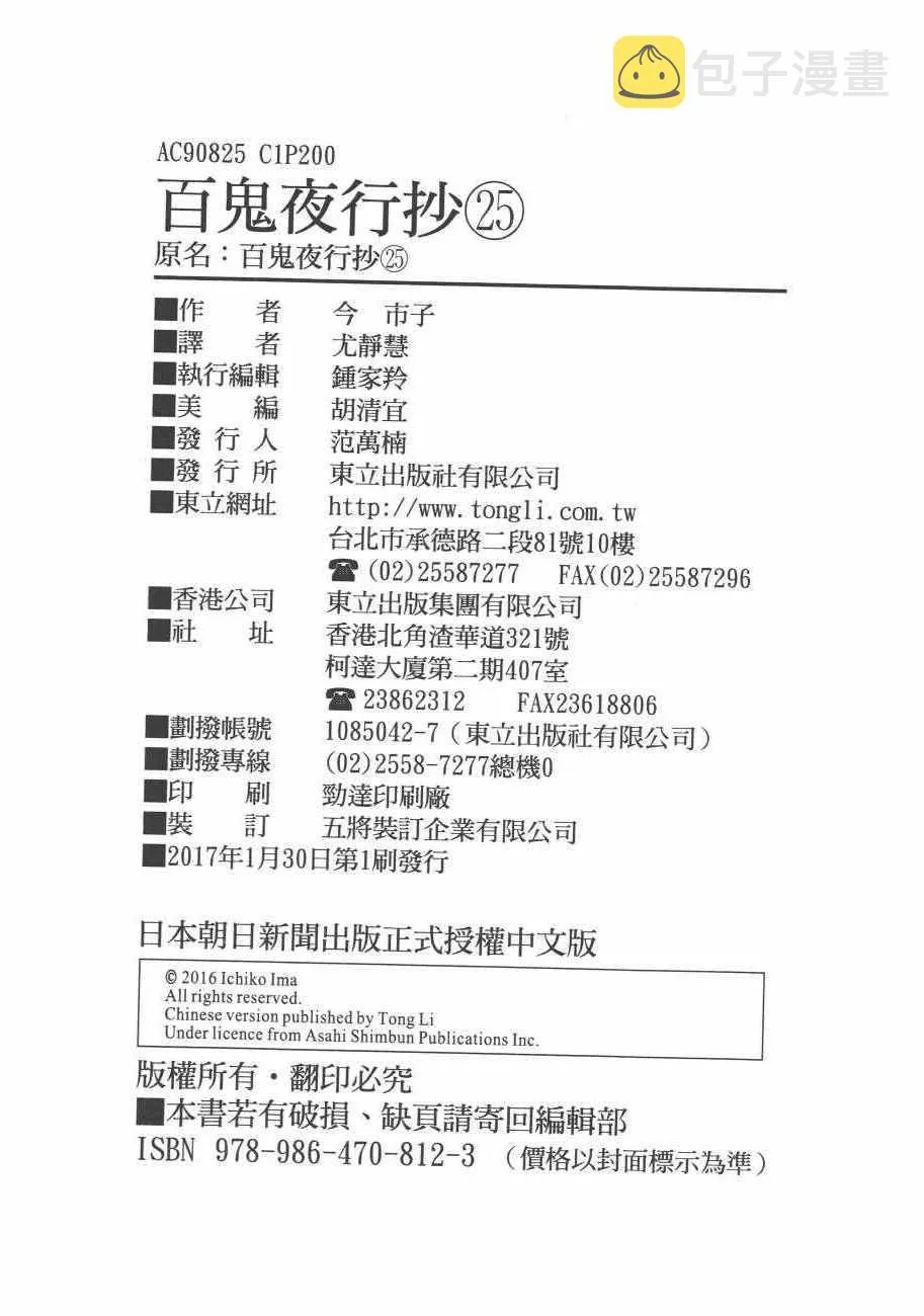 第25卷 第202页