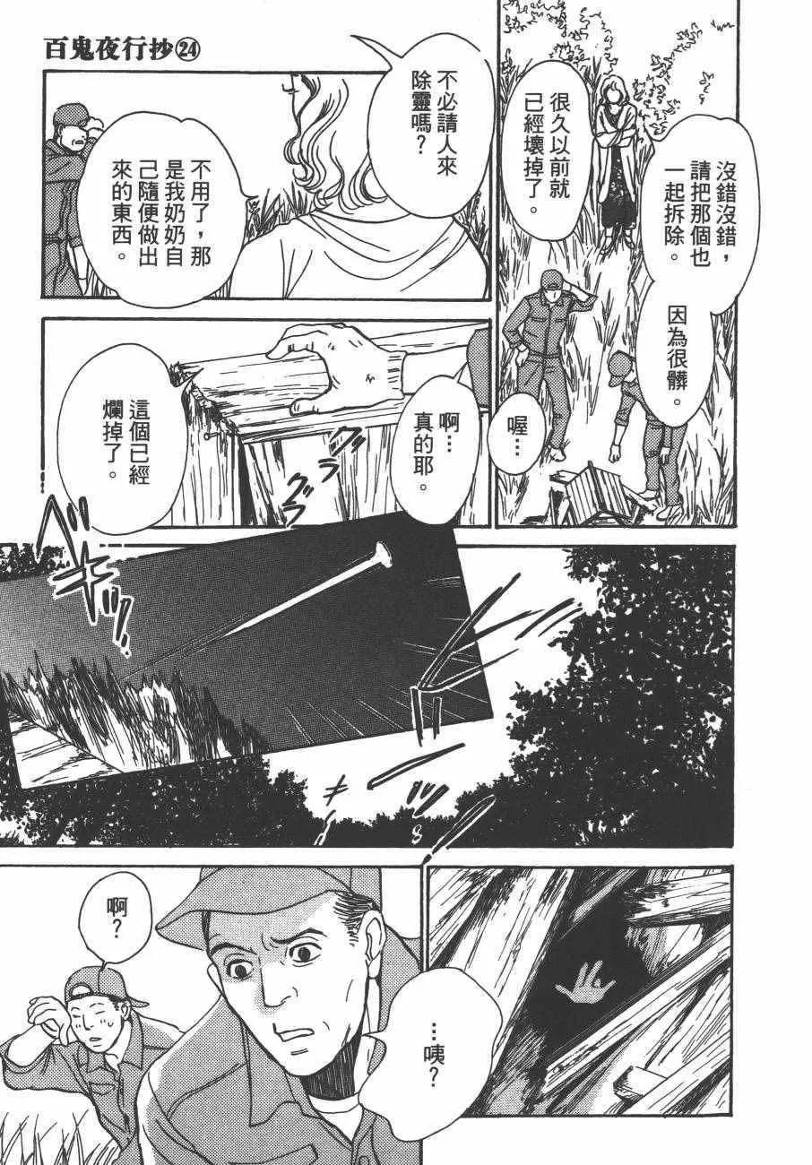 第24卷 第13页