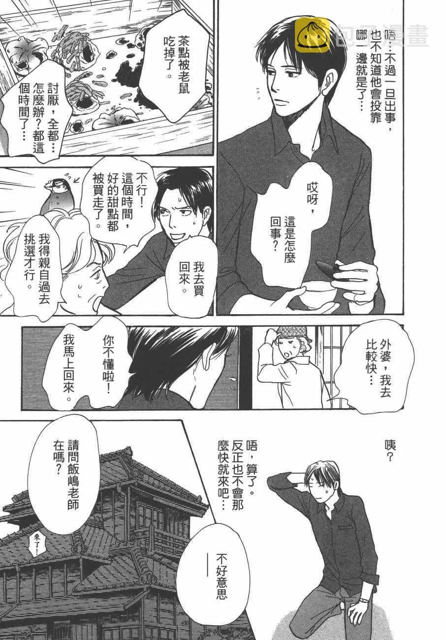 第24卷 第23页