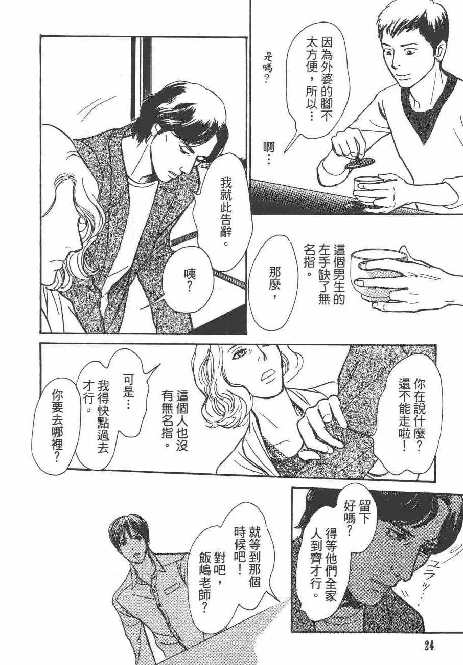第24卷 第26页