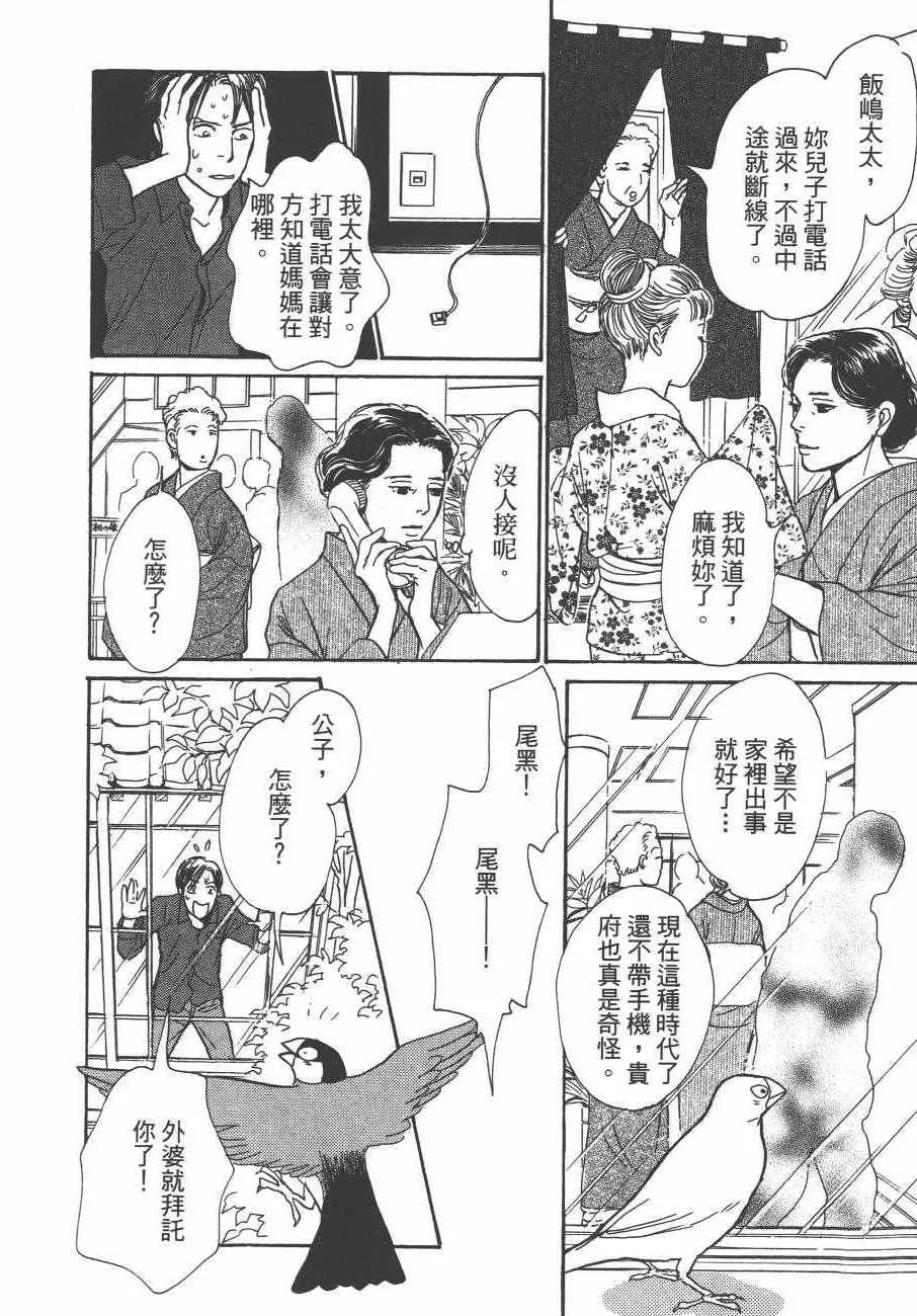 第24卷 第34页