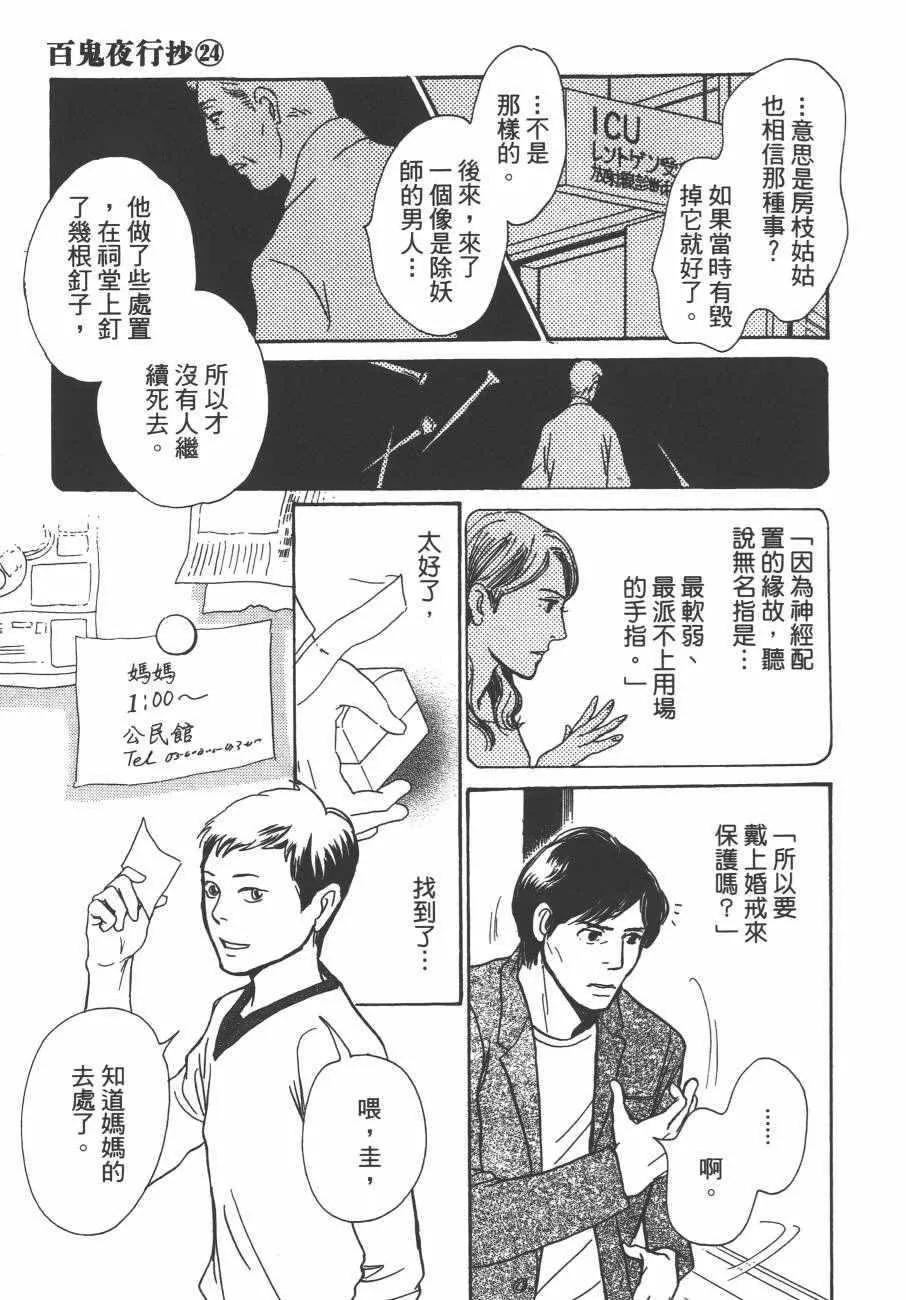 第24卷 第39页