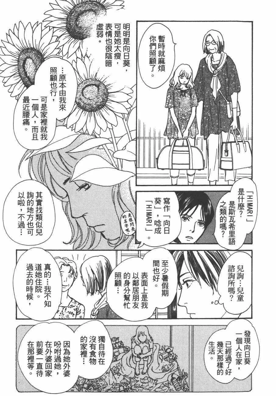 第24卷 第53页