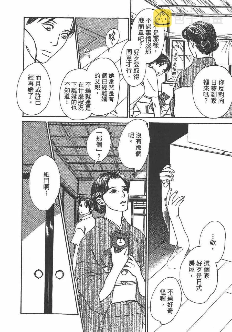 第24卷 第67页