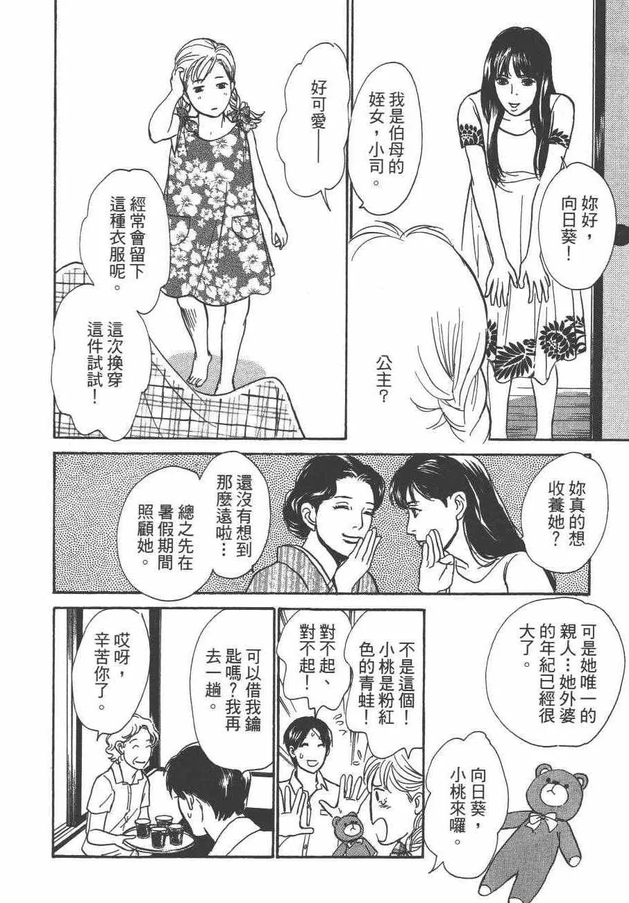 第24卷 第69页