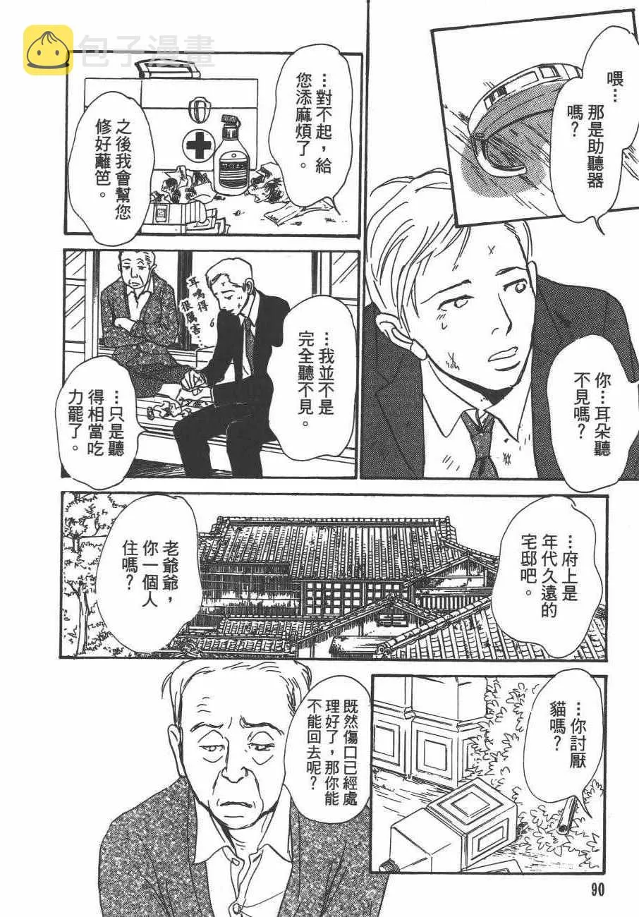 第24卷 第91页
