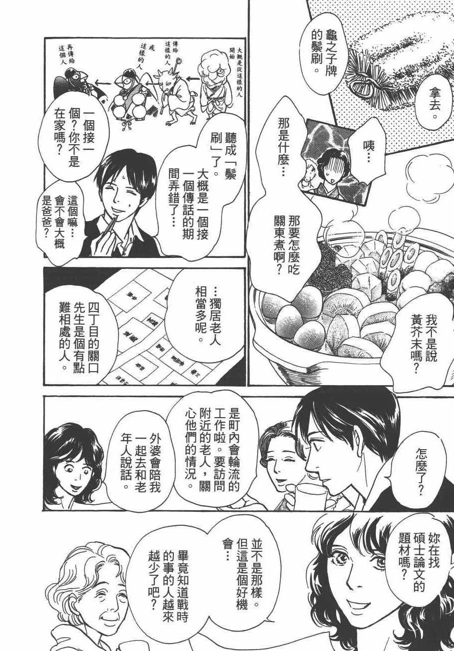 第24卷 第93页