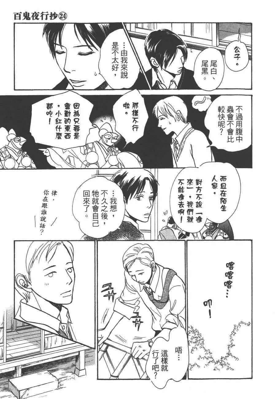 第24卷 第94页