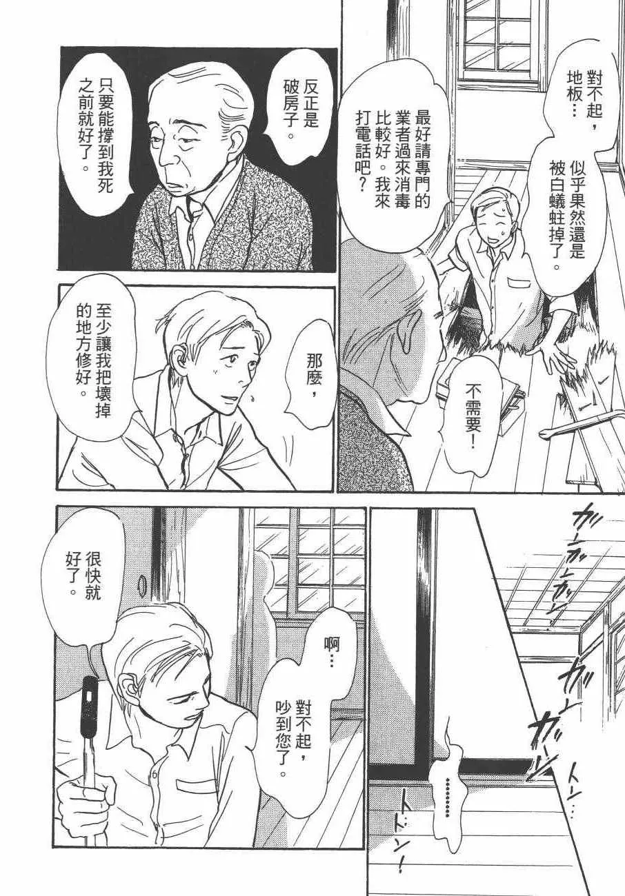 第24卷 第97页