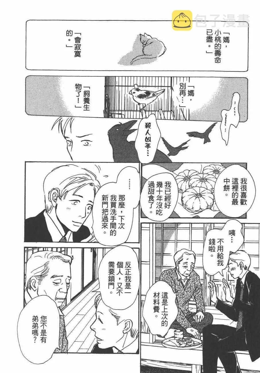 第24卷 第99页