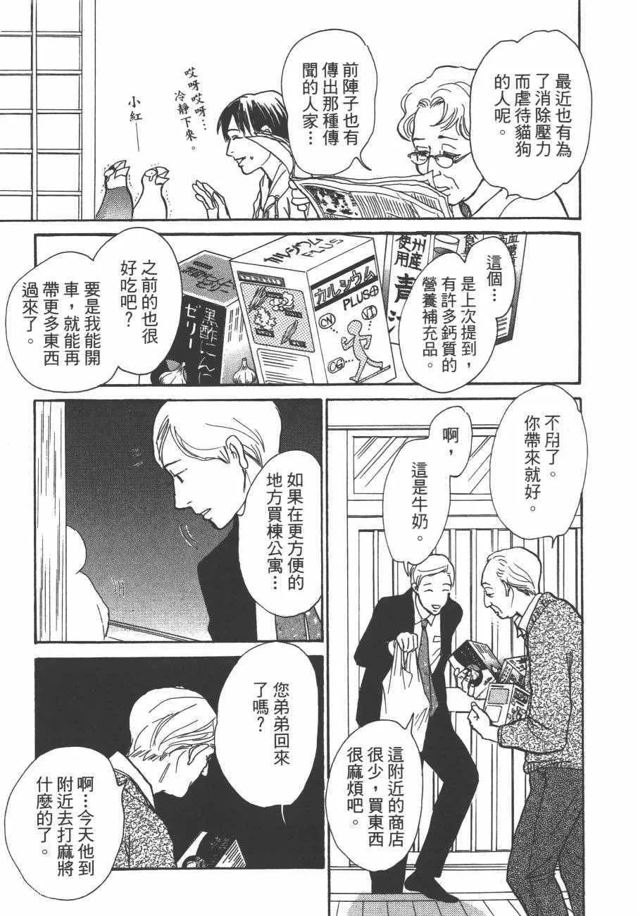 第24卷 第102页