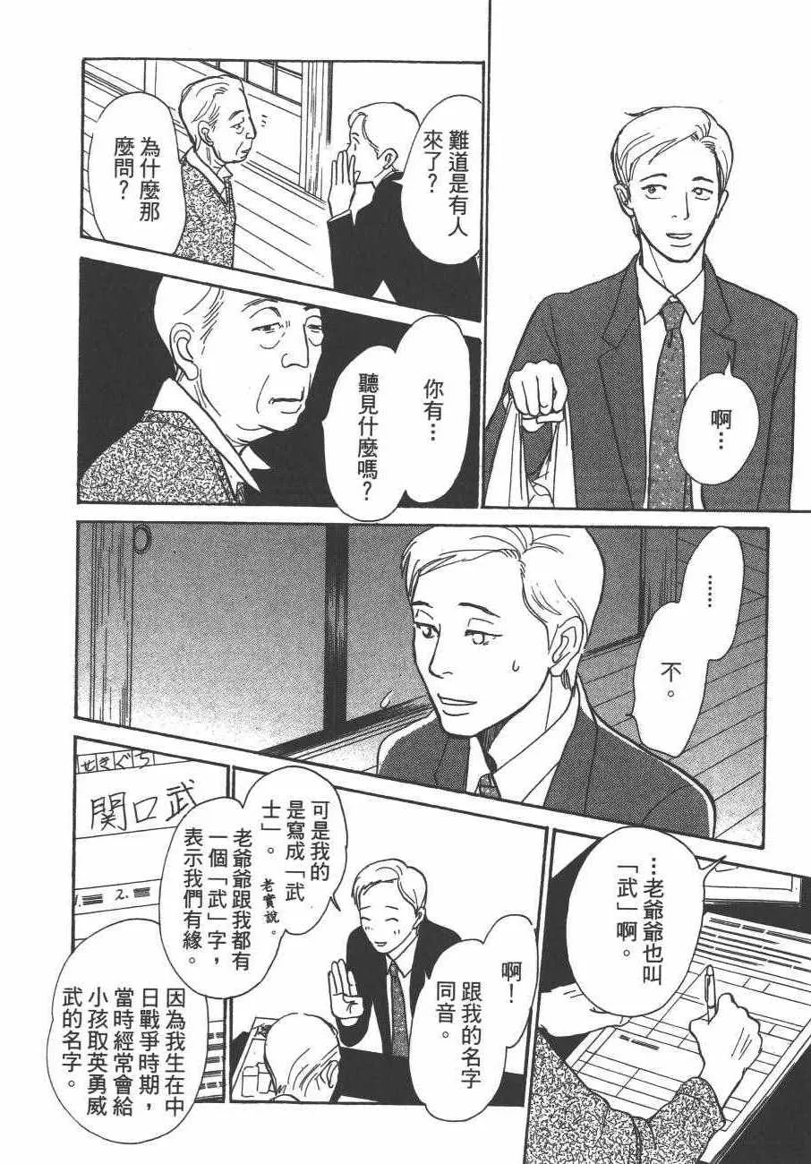 第24卷 第103页