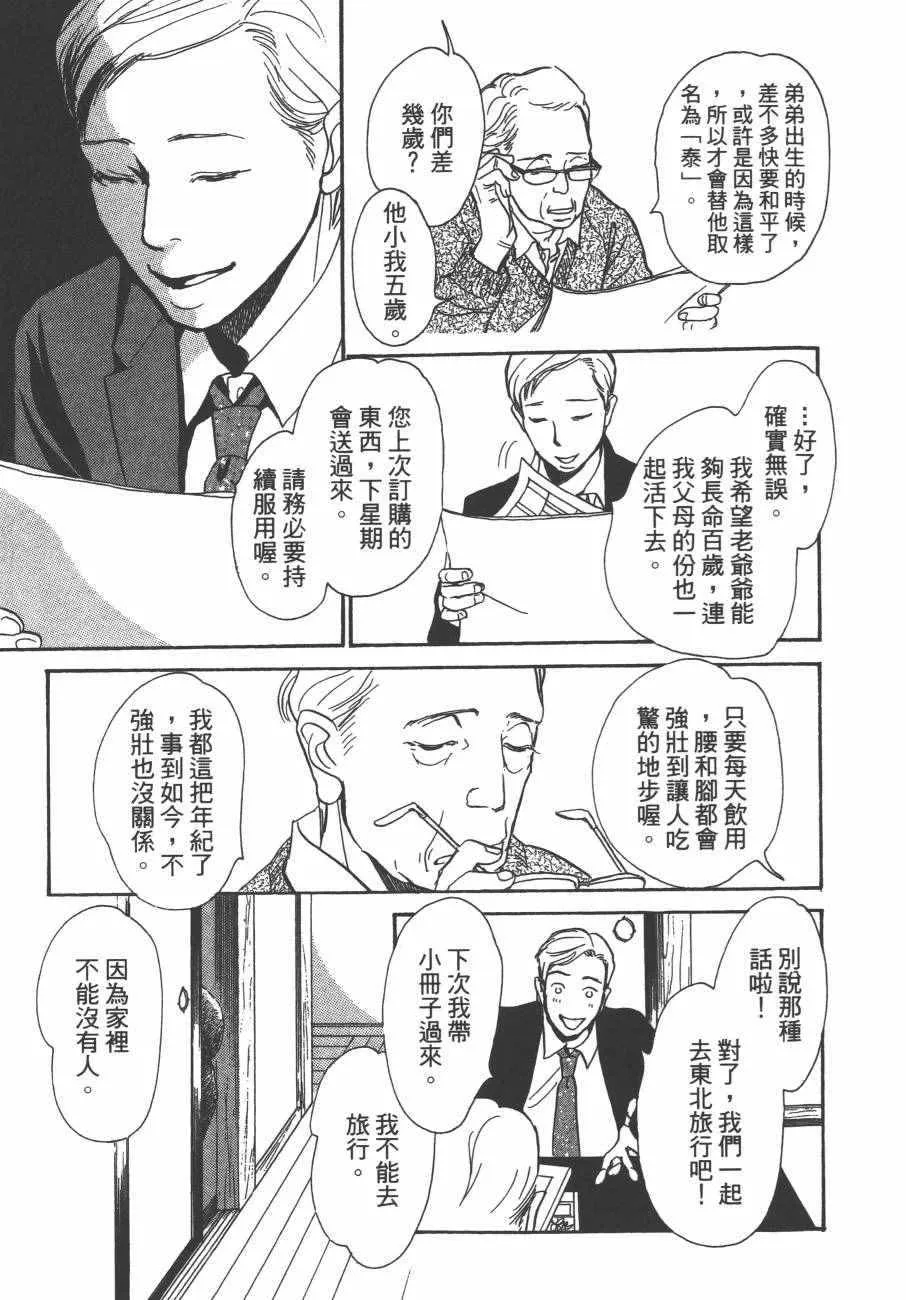 第24卷 第104页