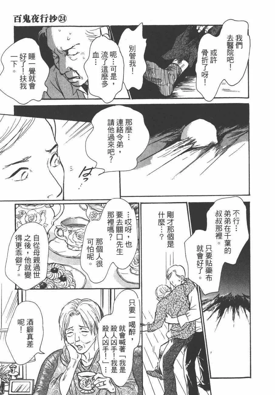 第24卷 第106页