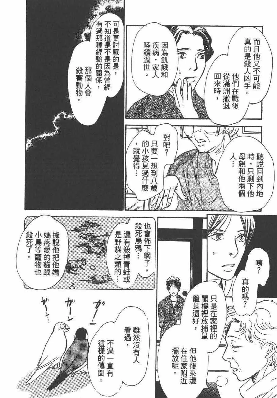 第24卷 第107页