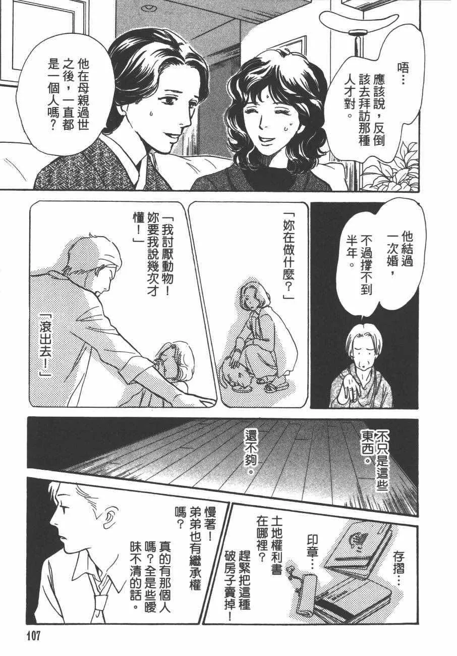第24卷 第108页