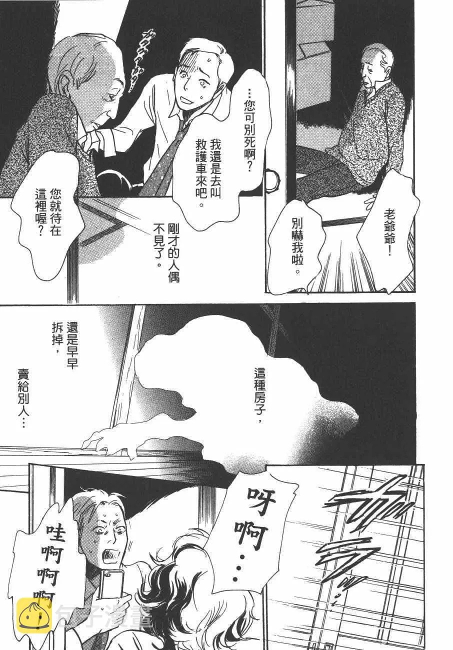 第24卷 第112页