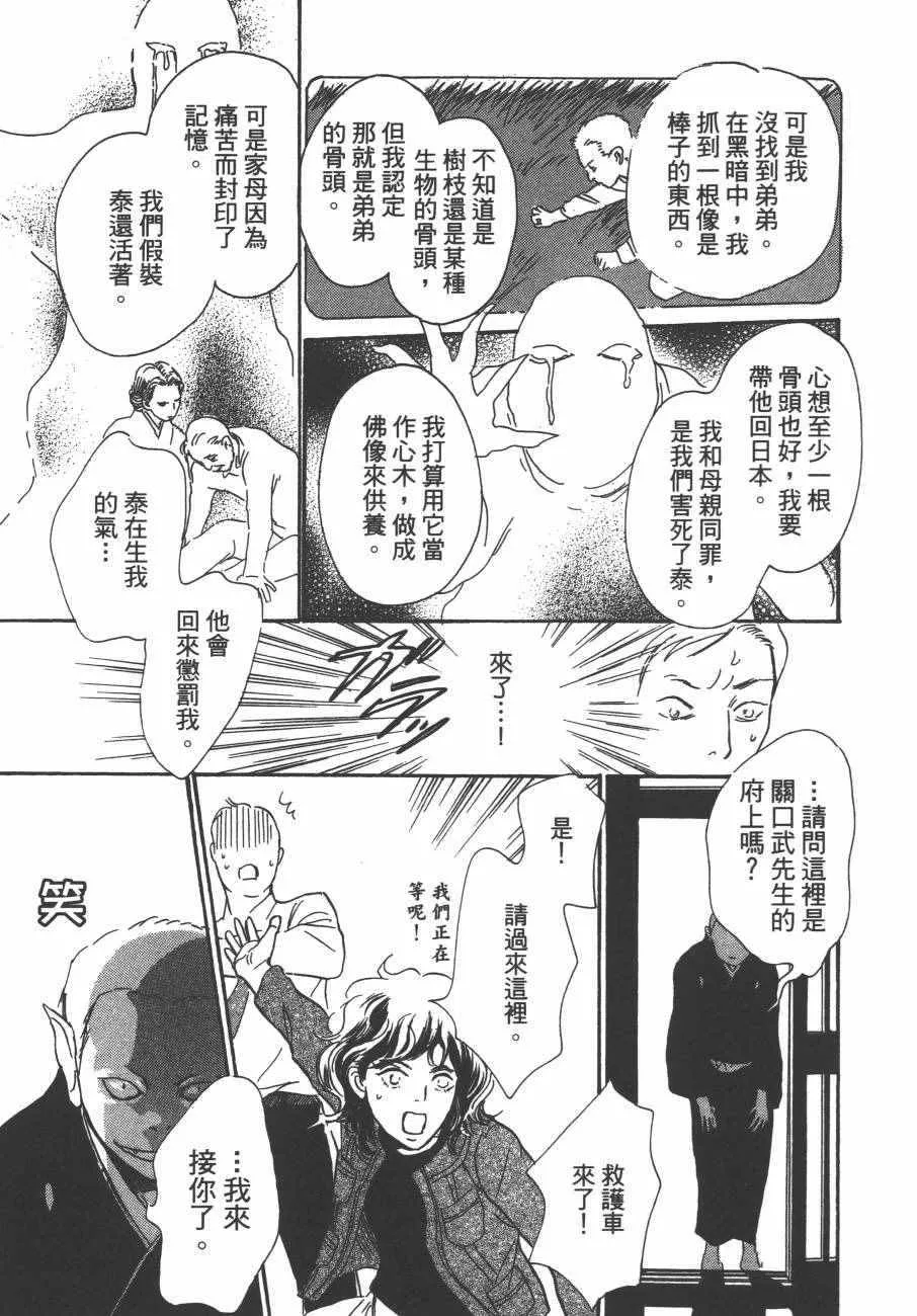 第24卷 第116页