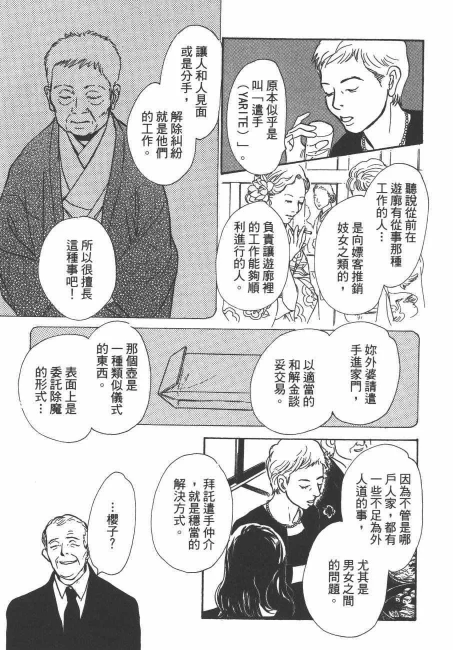 第24卷 第144页