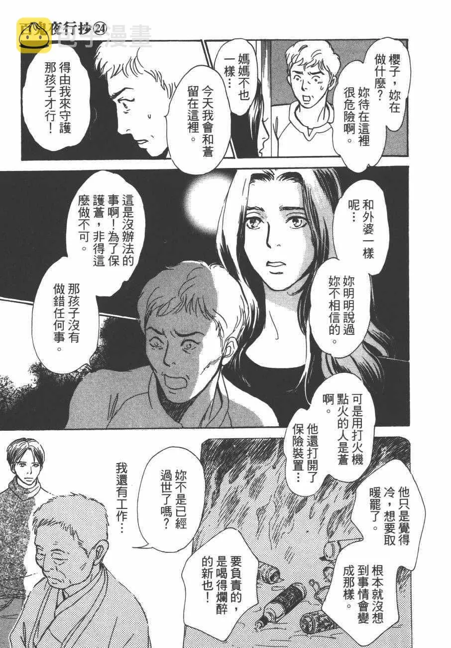 第24卷 第154页