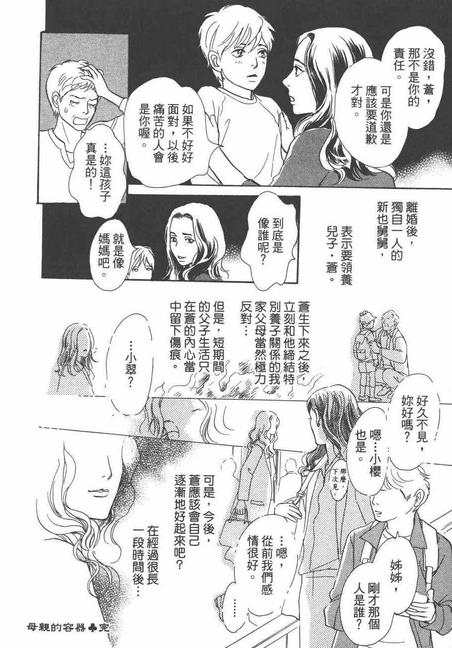 第24卷 第159页