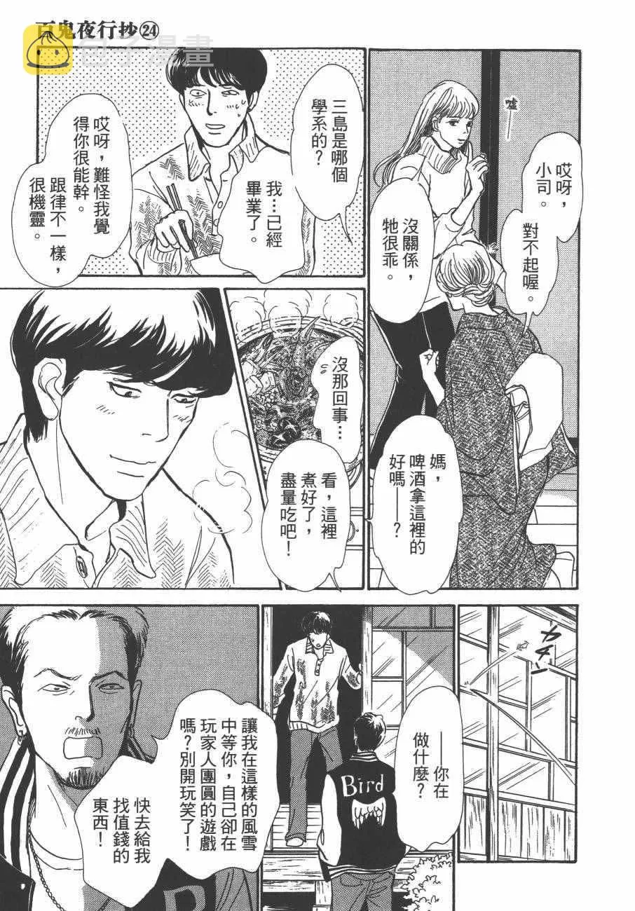 第24卷 第182页