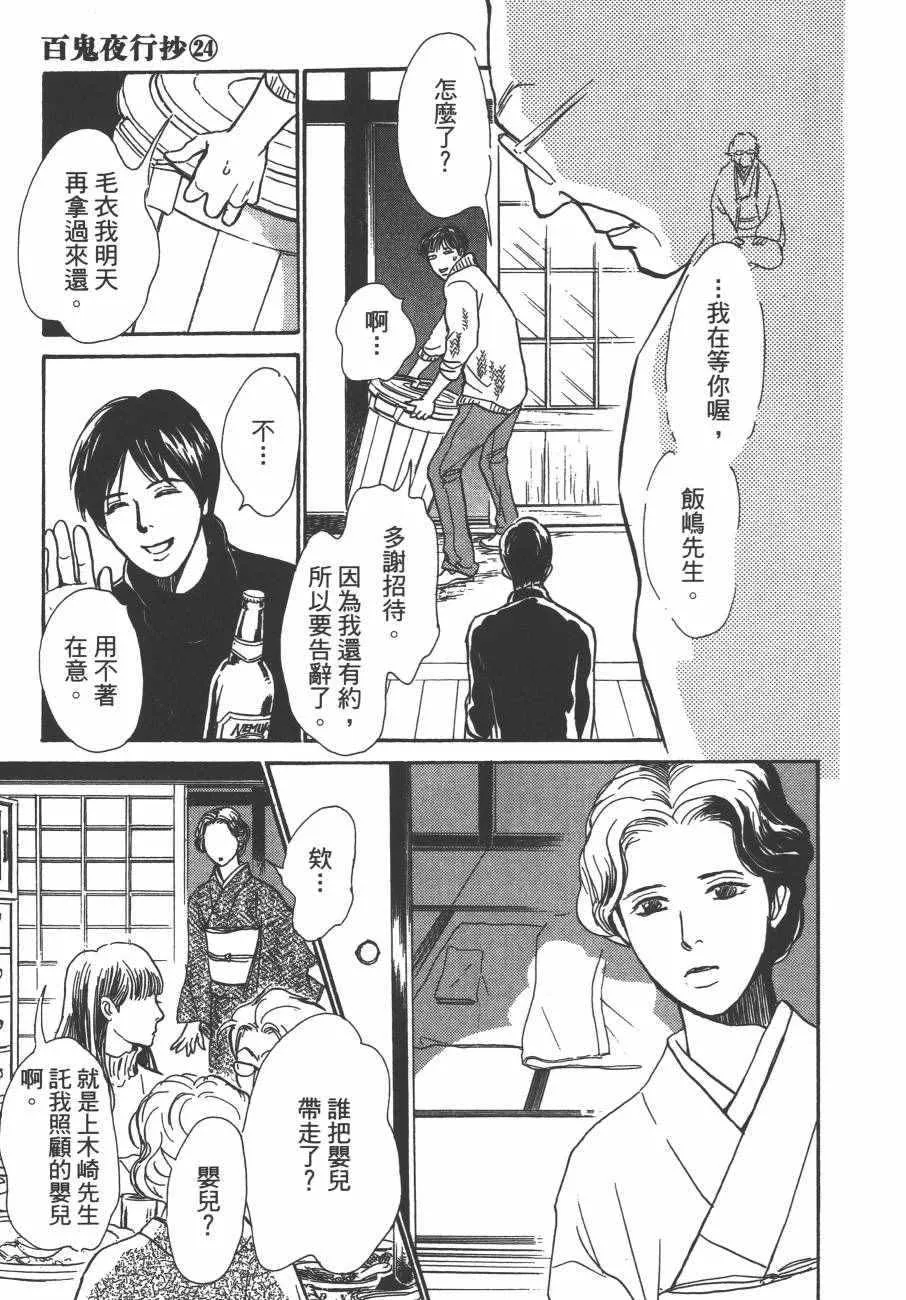 第24卷 第186页