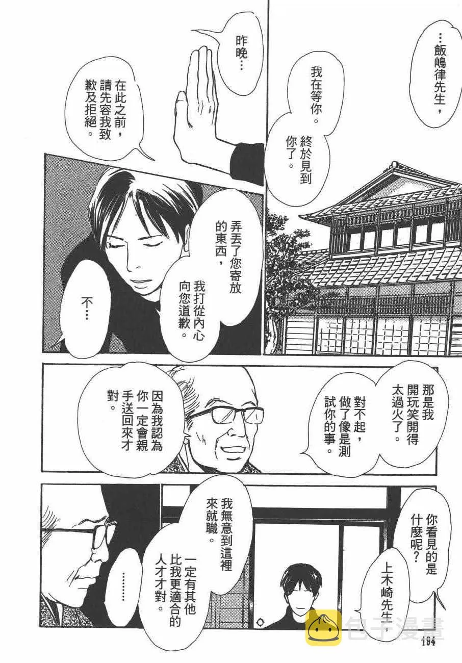 第24卷 第195页