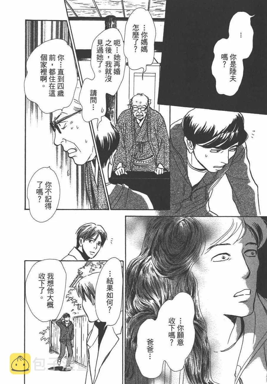 第24卷 第197页