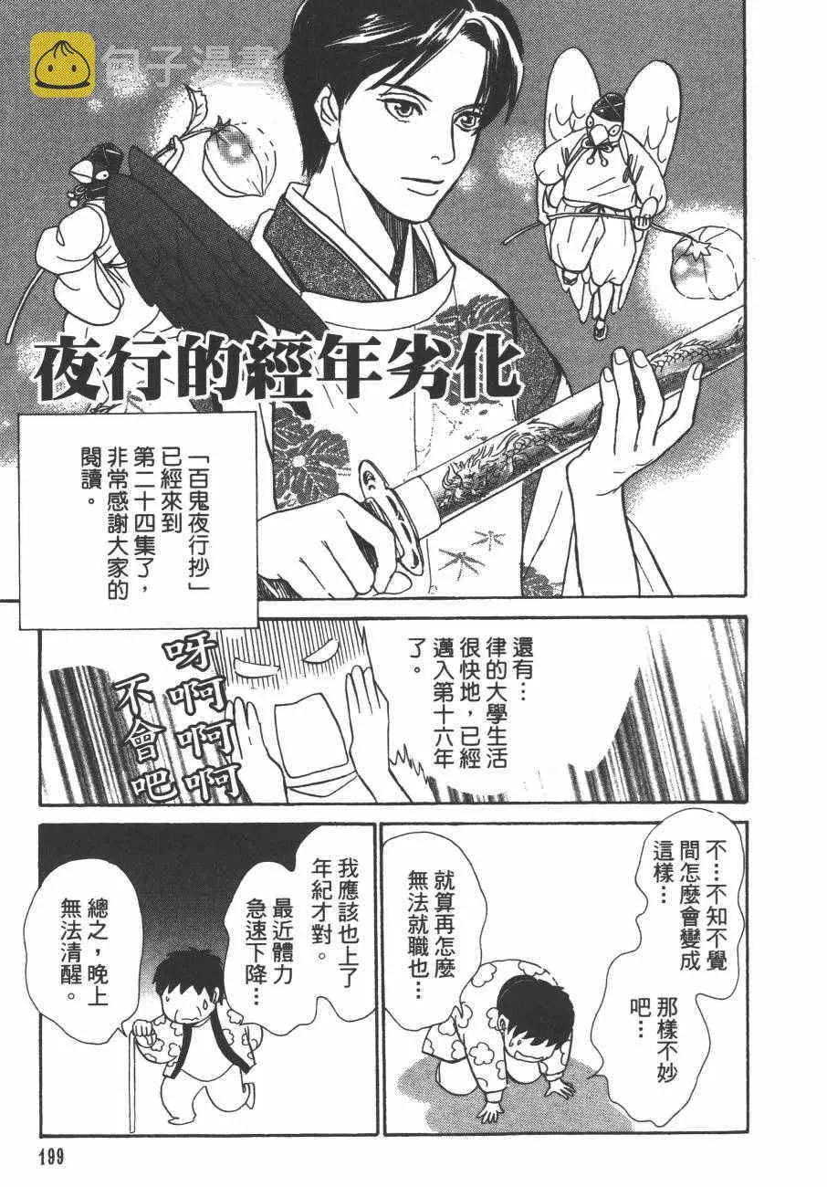 第24卷 第200页