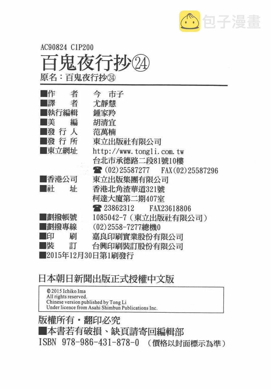 第24卷 第203页
