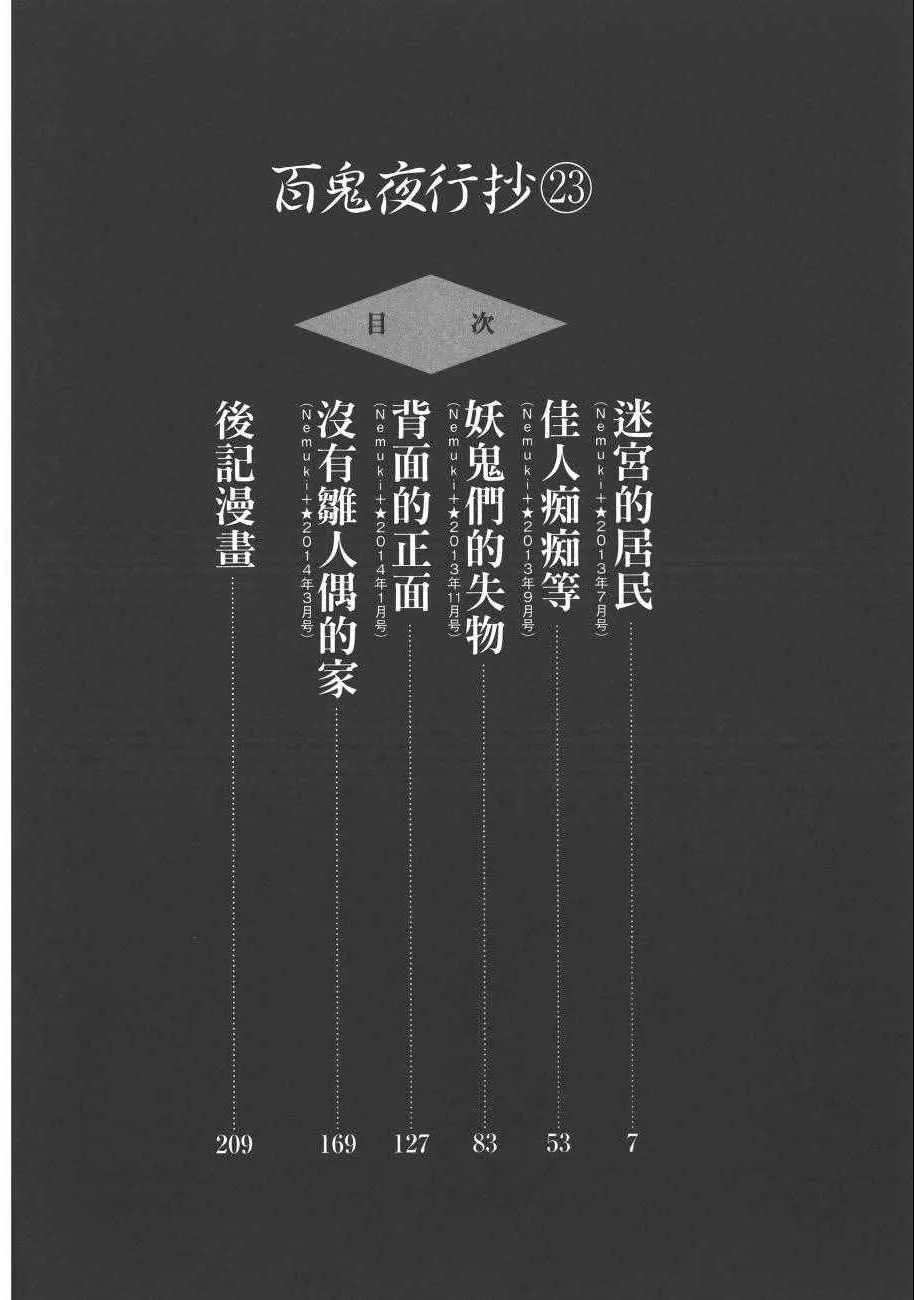 第23卷 第6页