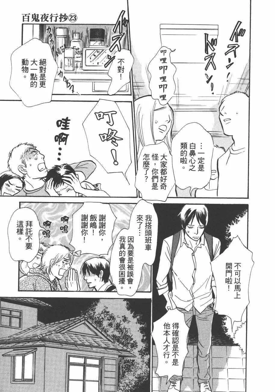 第23卷 第27页