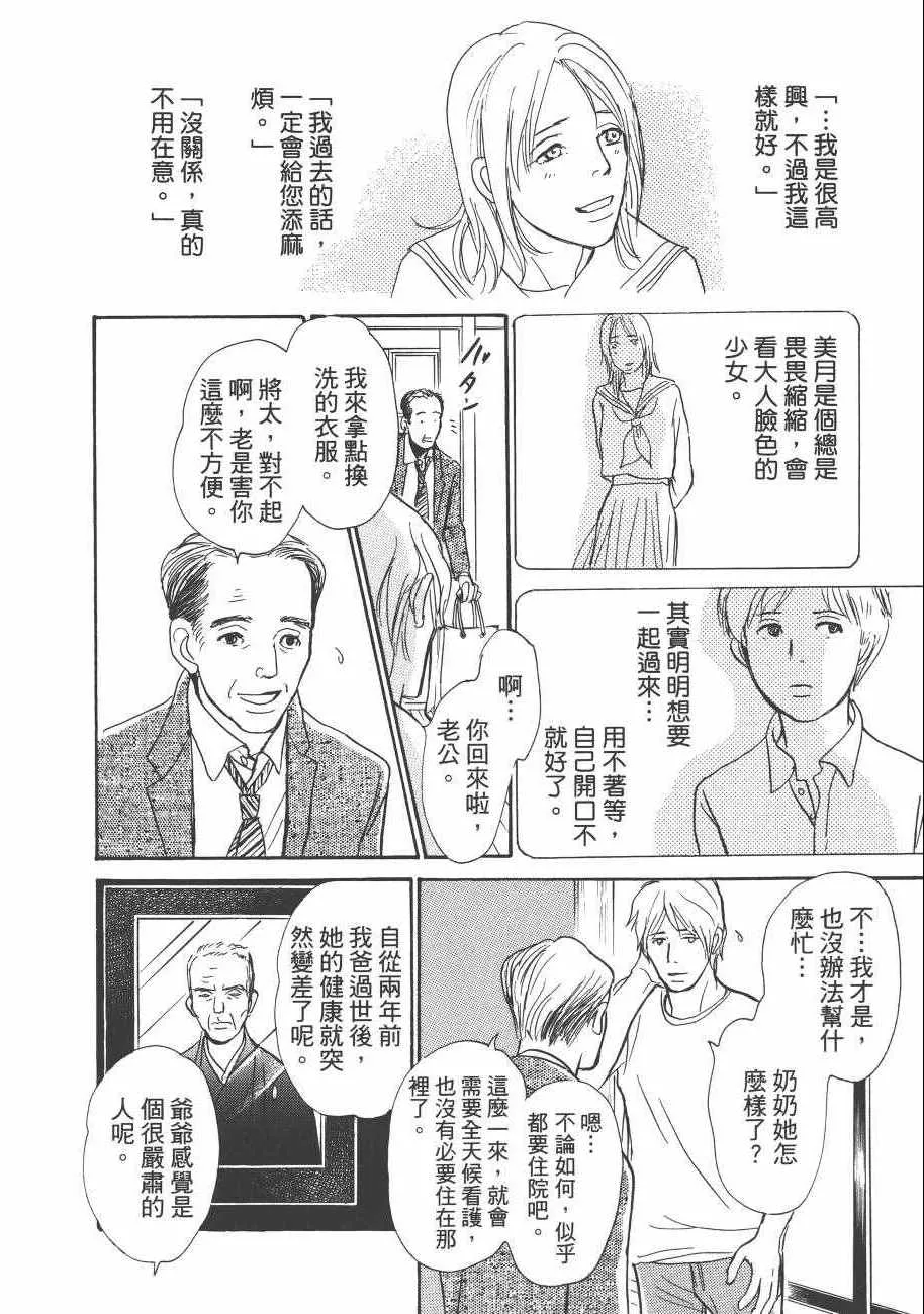 第23卷 第38页