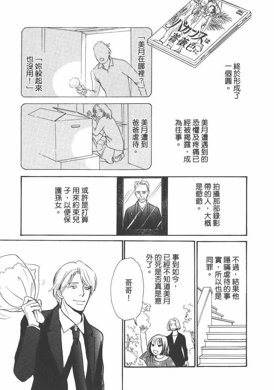 第23卷 第51页