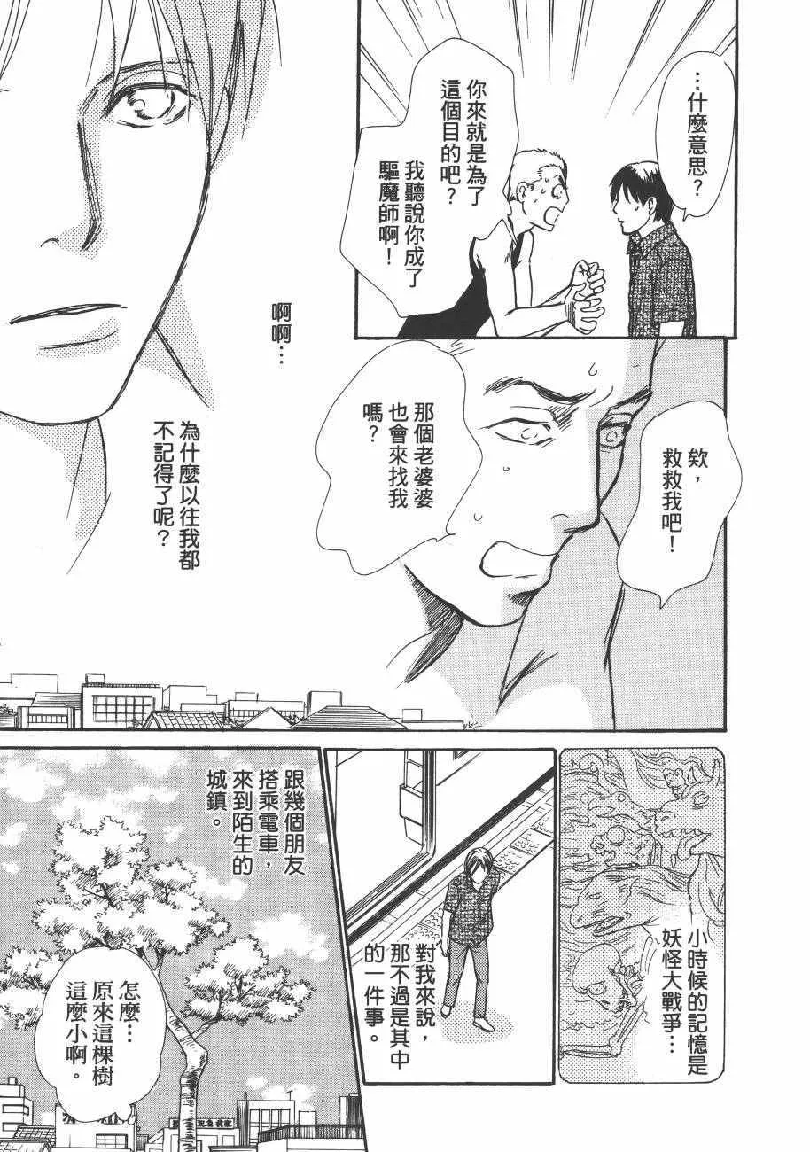 第23卷 第67页