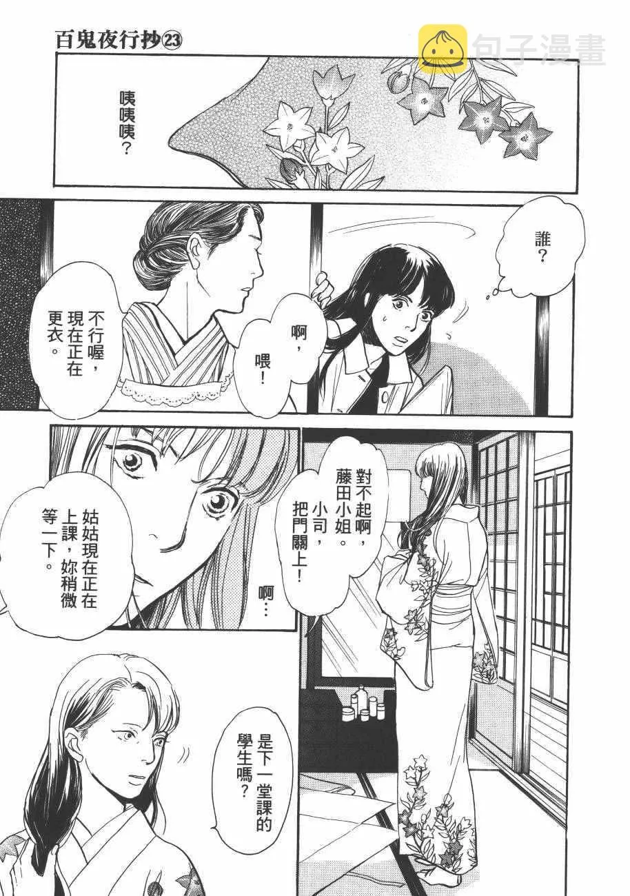 第23卷 第87页