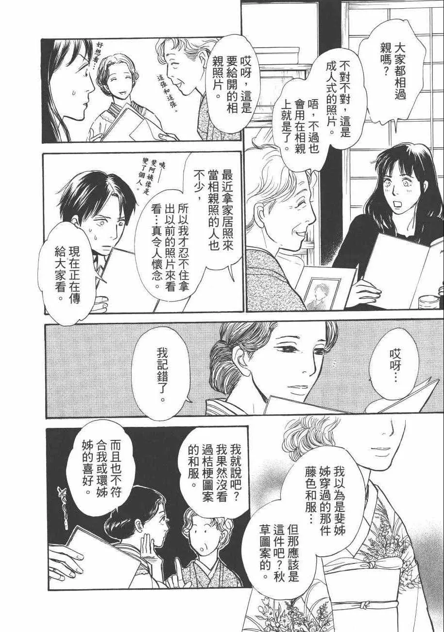 第23卷 第92页