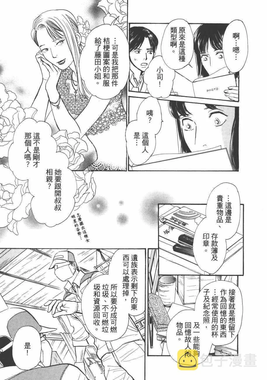 第23卷 第93页